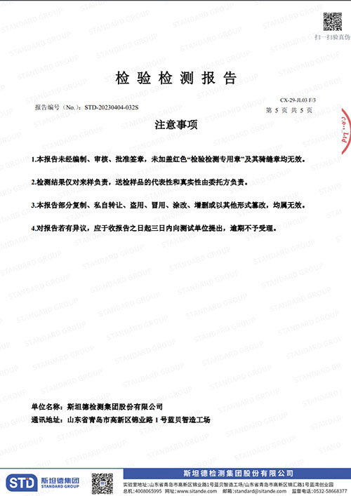 PTFE(特氟龍）法蘭保護(hù)罩檢測報告